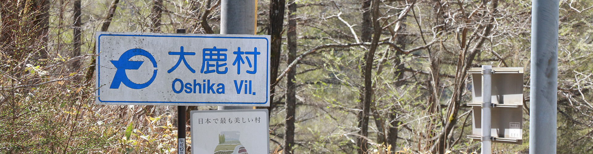 アクセス・周辺観光